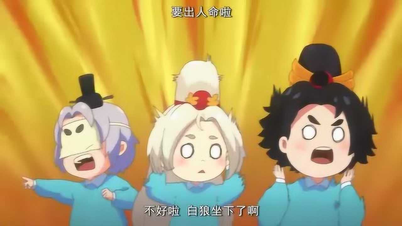 百鬼幼儿园御馔津你这哪是射箭白狼是要气倒下的节奏太逗了