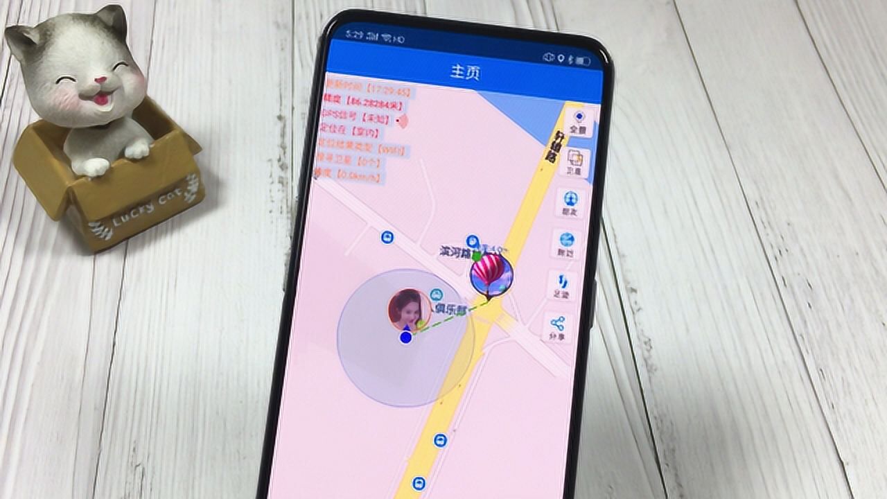 教你一招输入对方手机号码就能定位对方位置太厉害了