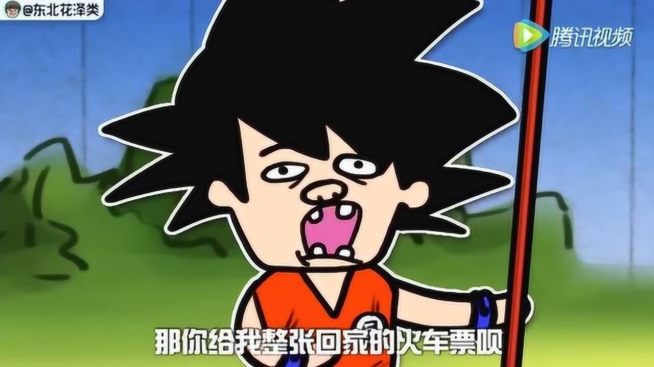 东北花泽类:神龙大姐与悟空花泽类