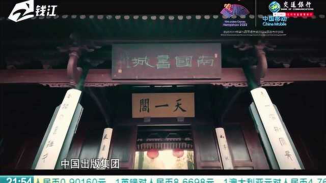 张抗抗 敬一丹 沈石溪参加第五届浙江书展