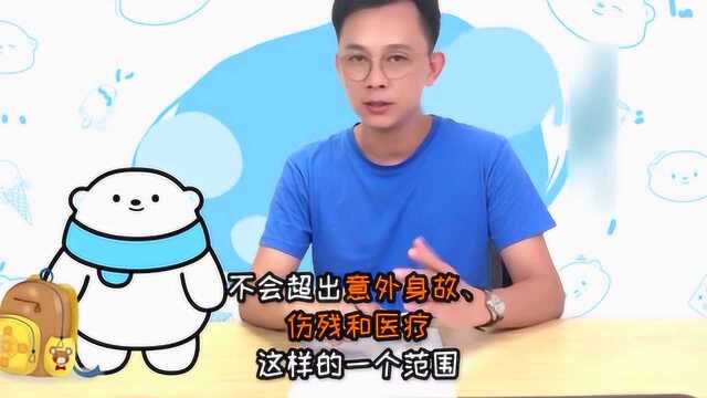 学校的学平险有必要买吗