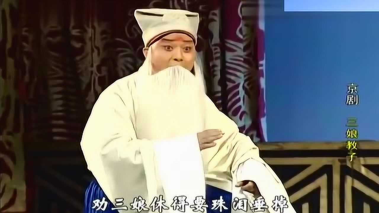 朱强王蓉蓉三娘教子图片