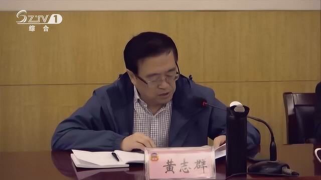 随州:黄志群到曾都区政协调研主题教育工作