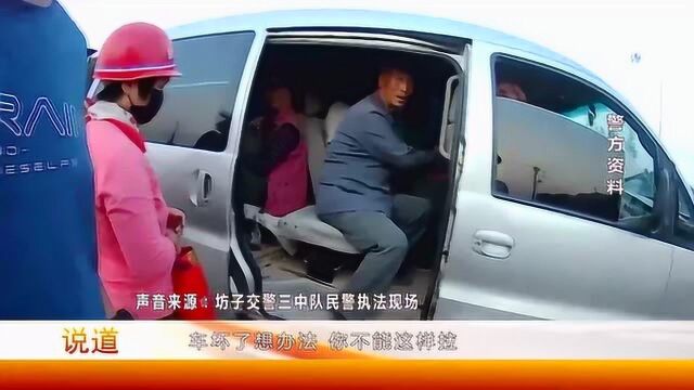 8座客车竟拉15人,严重超员被处罚