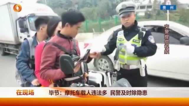 摩托车载人违法多,民警及时除隐患