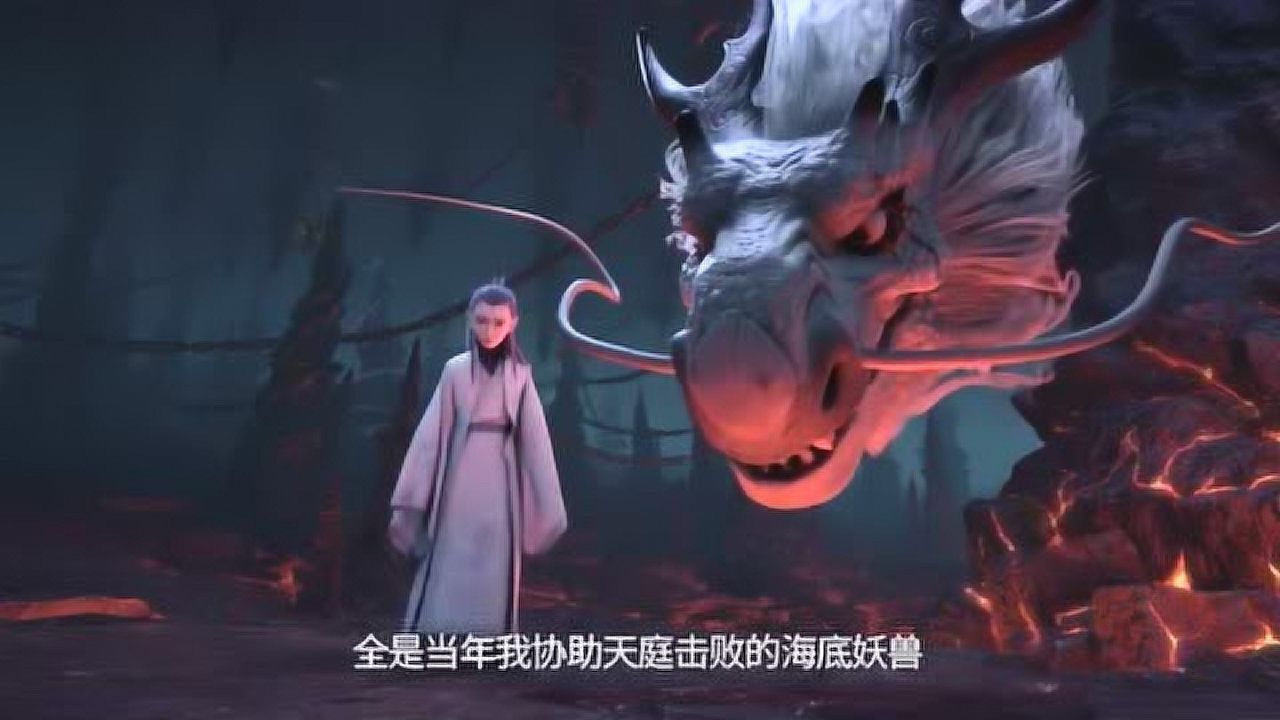 敖丙和哪吒交朋友,怎料师傅告知哪吒是魔丸,这下敖丙傻眼了_高清1080P在线观看平台_腾讯视频