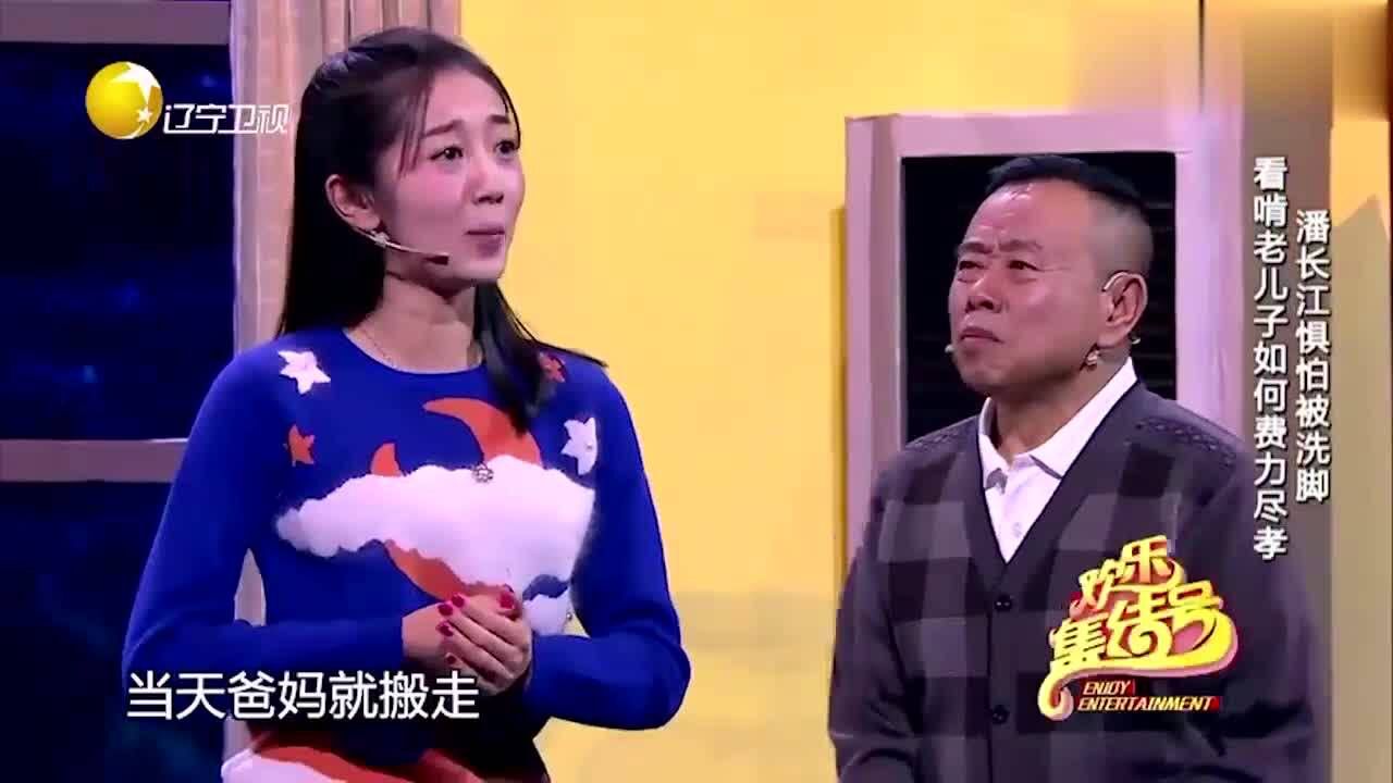 小品洗脚儿子突发孝心为潘长江洗脚却被误会结局暖心