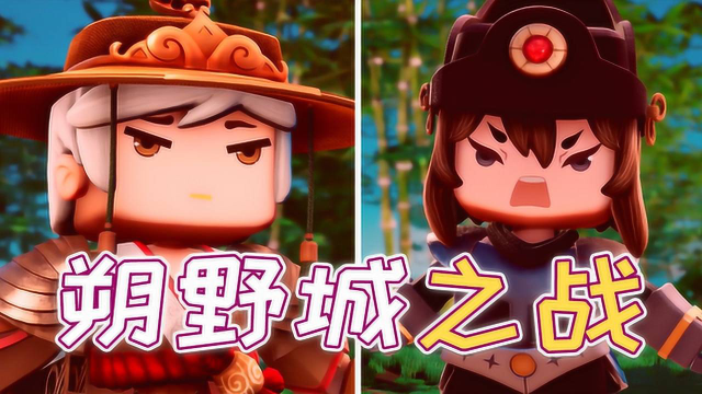 迷你世界花语程行2花絮黯和程锦衣斗嘴黯再度上演神反杀