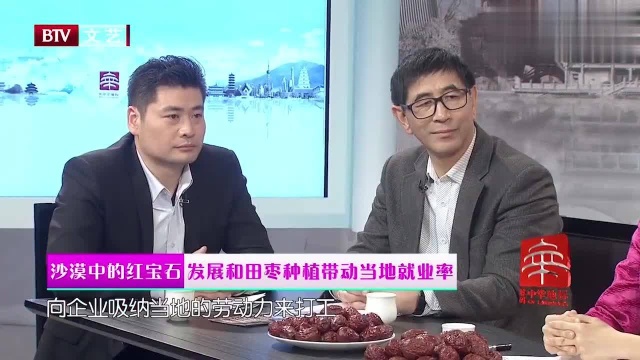 《解码中华地标》:发展和田枣业可促进民族融合,还能提高就业率