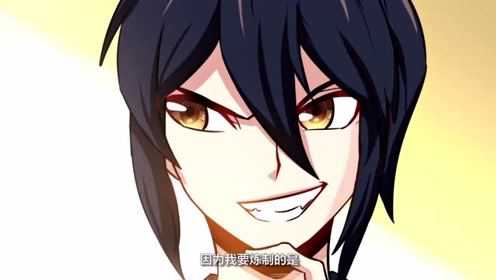 漫动画&middot;至尊神魔 21集