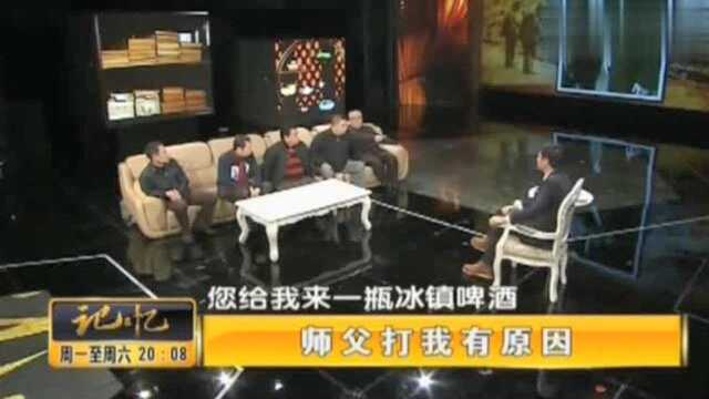 孟凡贵回忆师傅“高英培”两次动手打他,上来就是一个大耳刮子