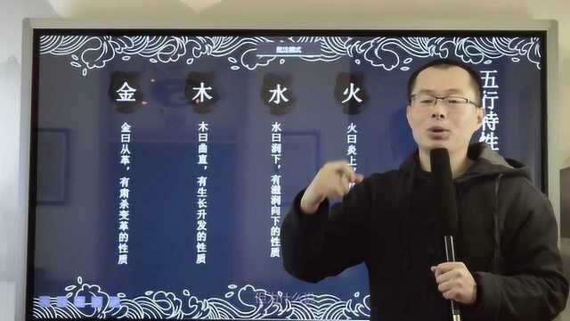 易经八字五行深奥难懂,风水大师现身说法3点轻松学会