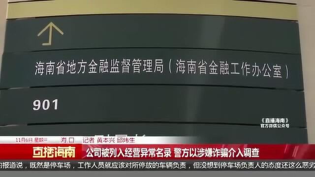 女子在网贷平台投资理财 8万元本金到期无法回款