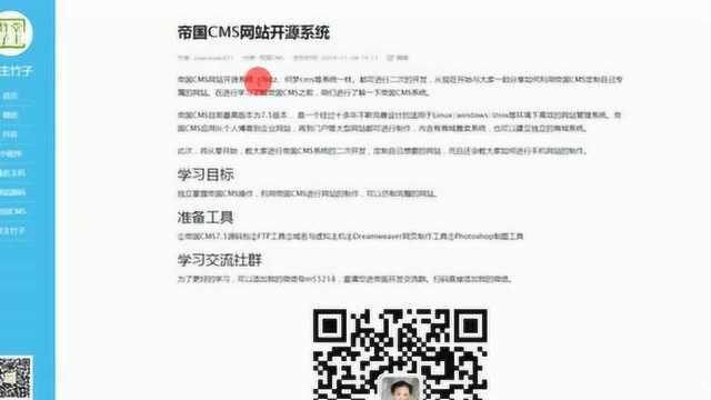 帝国cms开发自己专属网站,建立独有网站系统