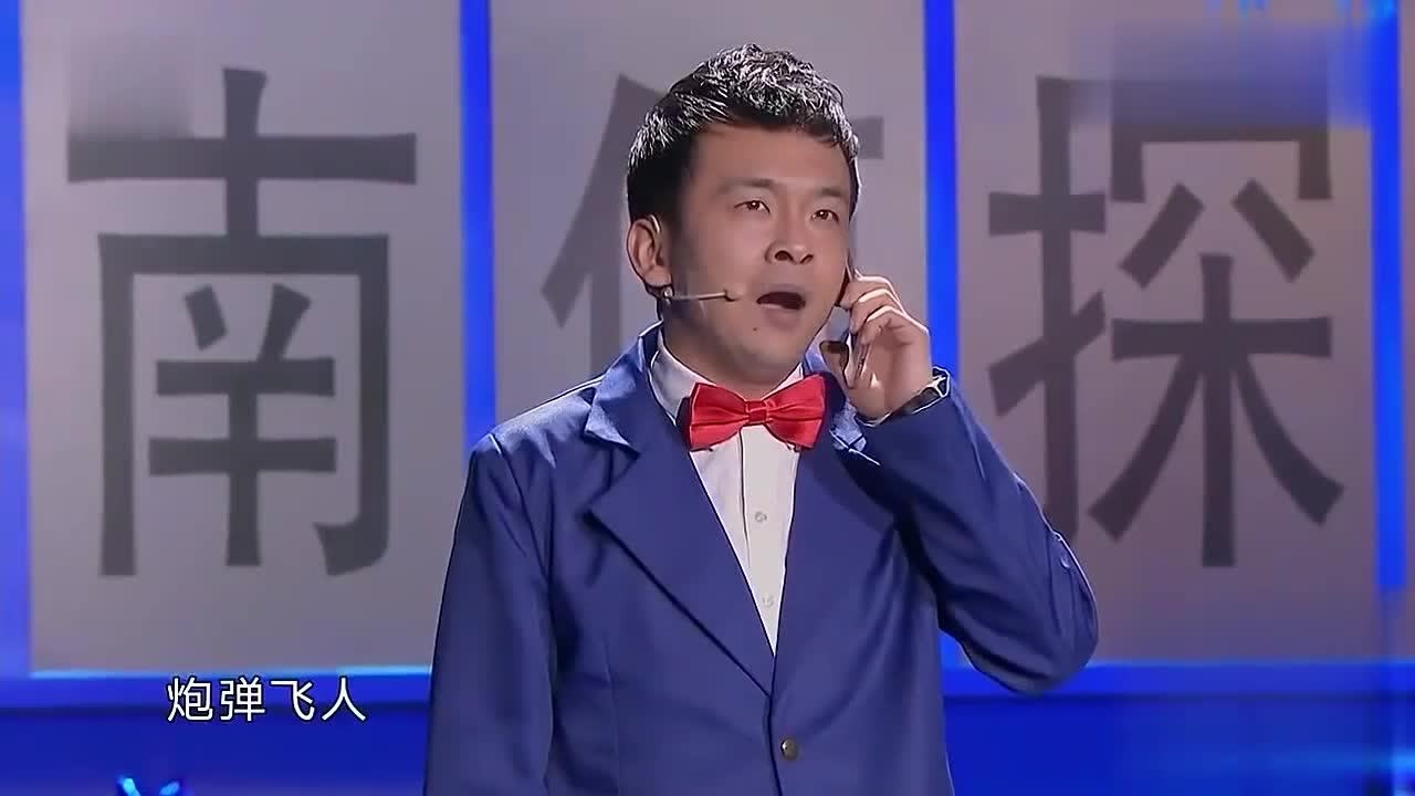 小品:周云鹏被炸弹狂人电话威胁,不料却被周云鹏气得抓狂!