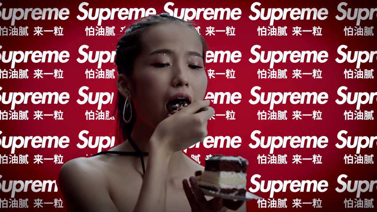 supreme潮瘦官方宣传正片最终定稿