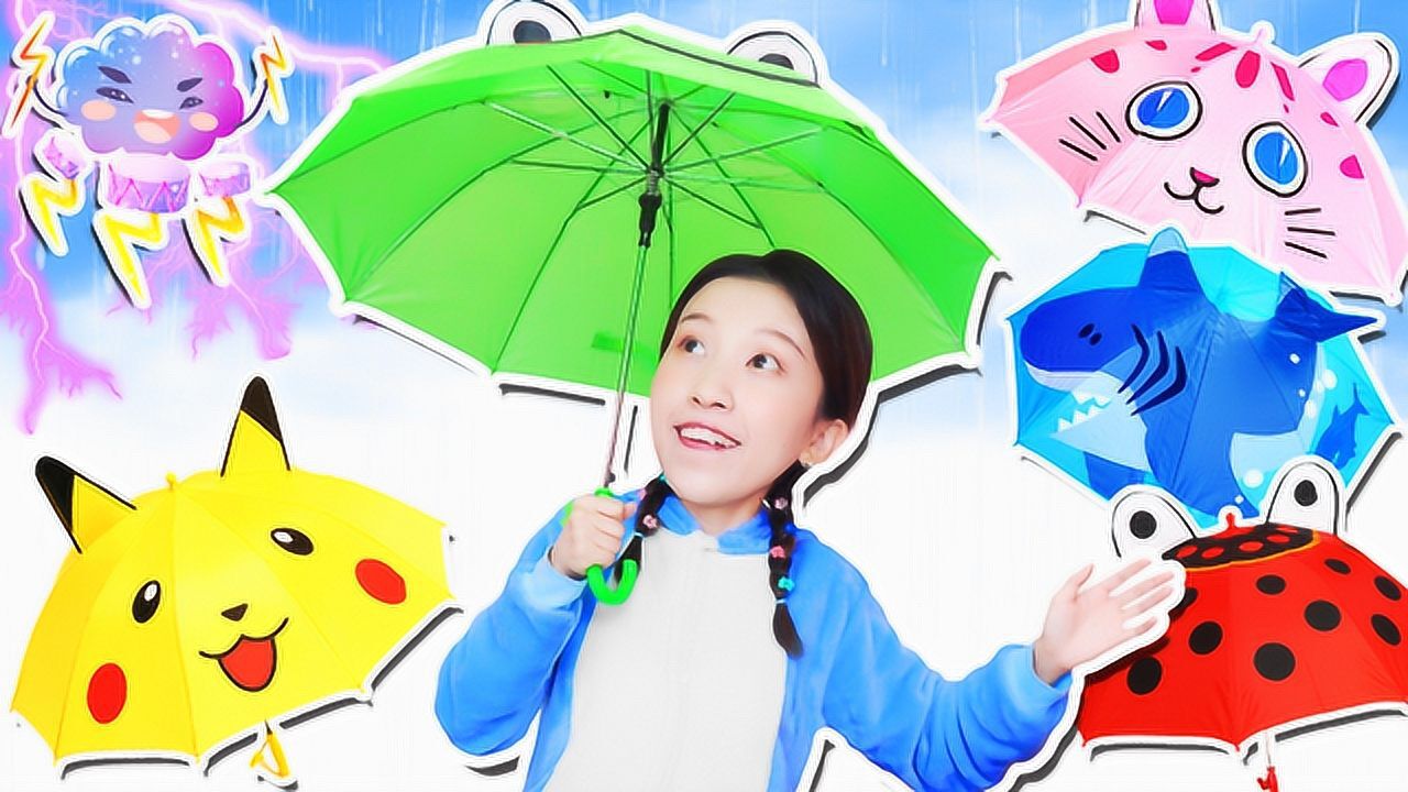 《玩具》張大牙愛搞怪 下雨啦!大牙有趣的雨傘裝扮遊戲!