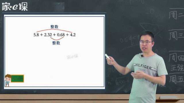 如何快速计算四则混合运算(家e课小学五年级奥数视频讲解)