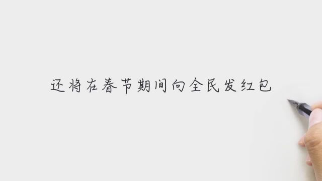 快手竞标赢阿里、拼多多、字节跳动,与央视春晚达成独家互动合作