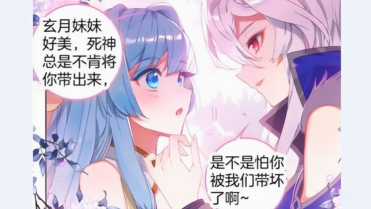 唐门英雄传神界女神齐聚一堂天琴御夫之术带坏玄月