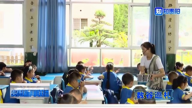 贵阳:运用大数据智慧监管 让学生吃得更放心