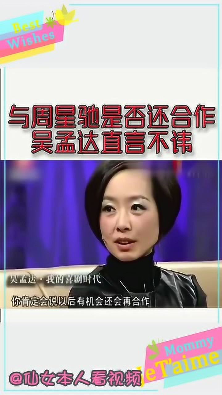 魯豫問吳孟達是否會與周星馳再合作達叔只說了一句話觀眾全鼓掌