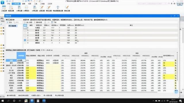 BIM广联达5之钢筋比重设置(职工宿舍楼)