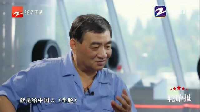 认认真真轮胎人——中策橡胶沈金荣