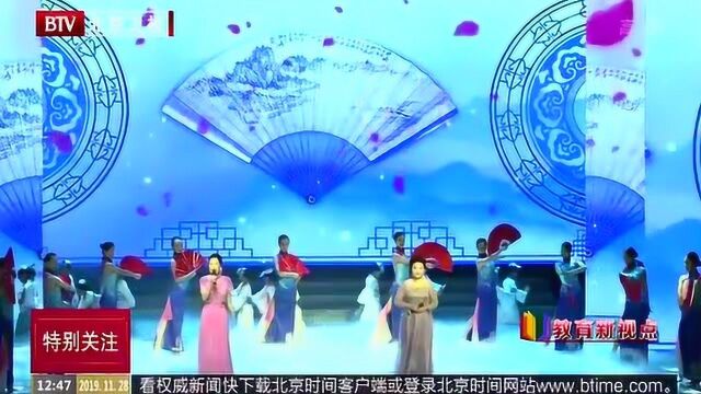 教育新视点:房山区第十五届全民终身学习活动周正式启动