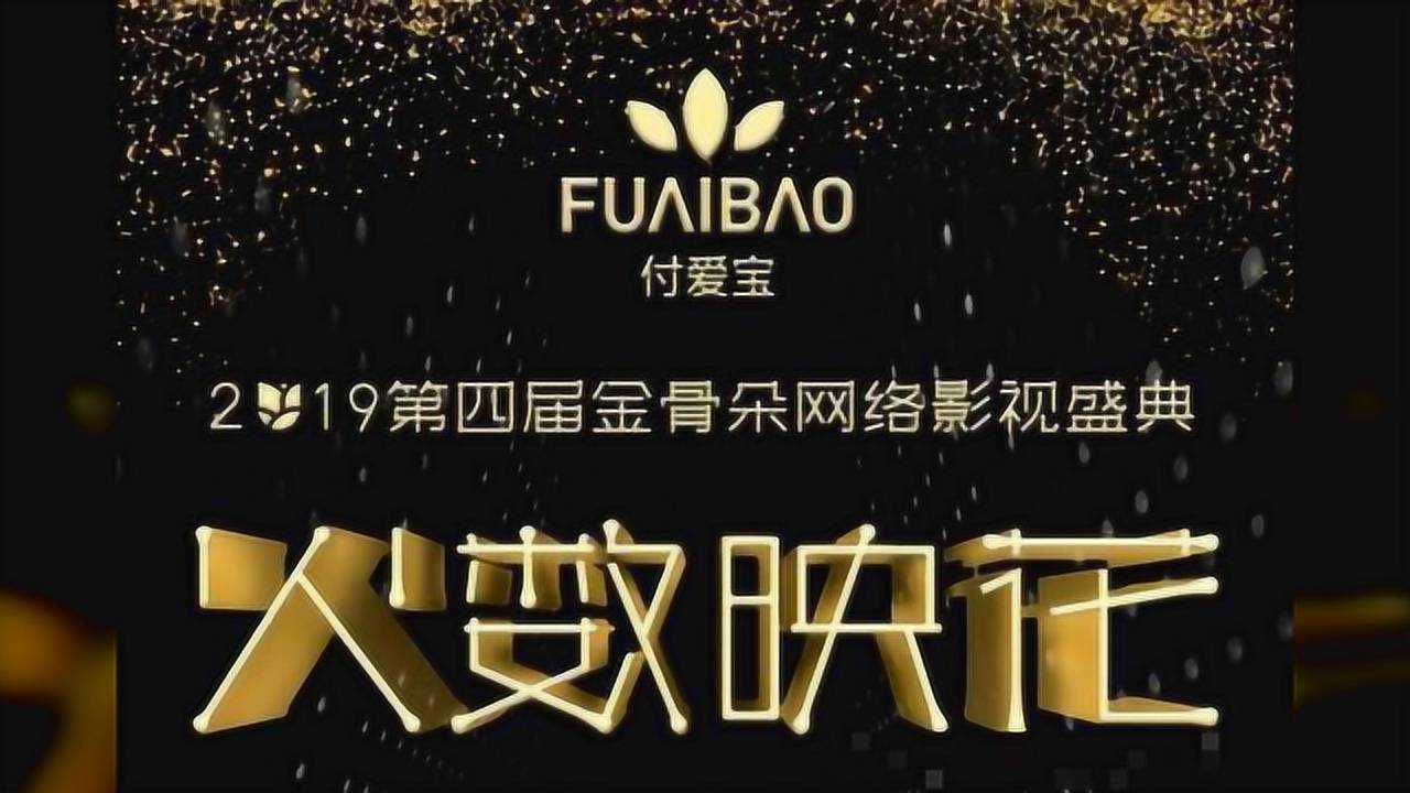 金骨朵奖投票开始王一博肖战票数暂时领先李现紧随其后