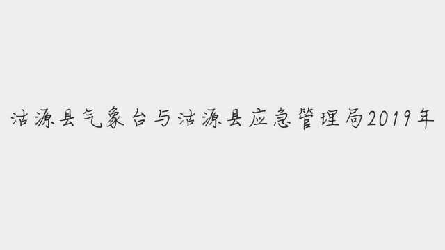 12月1日河北省沽源县气象台发布大风蓝色预警