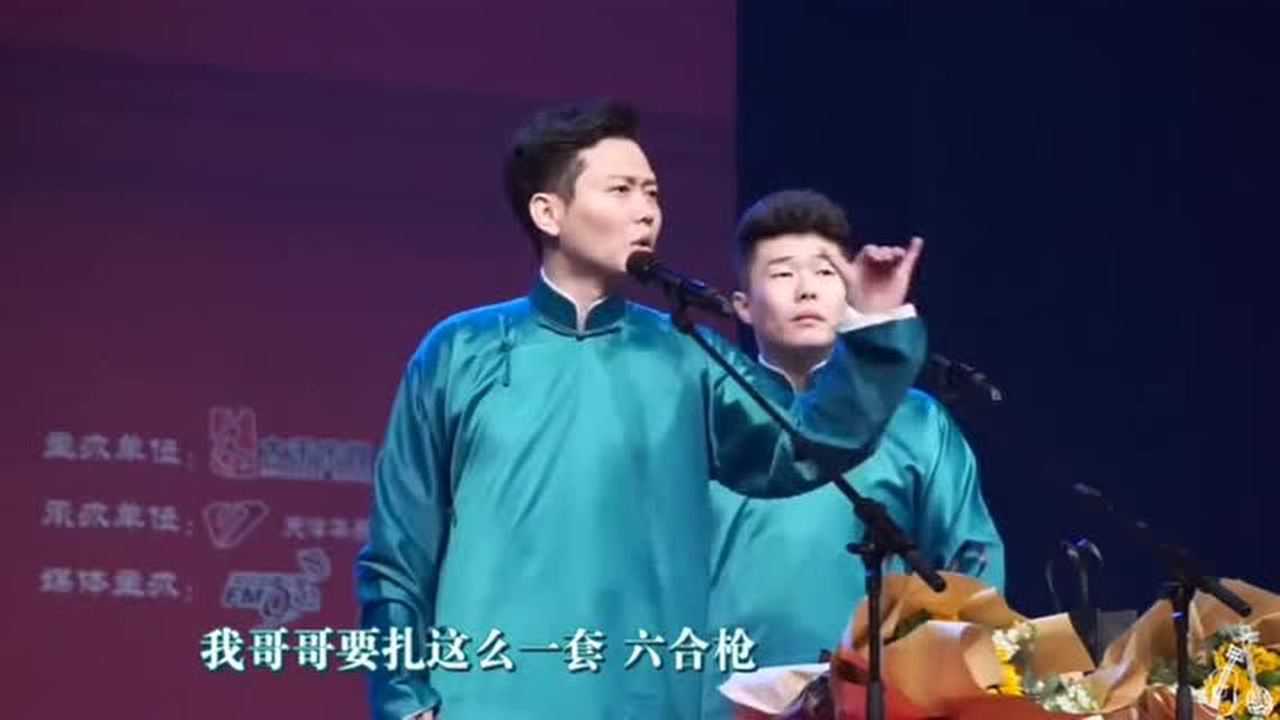 孟鹤堂大保镖贯口字幕版口齿利落身段飒爽