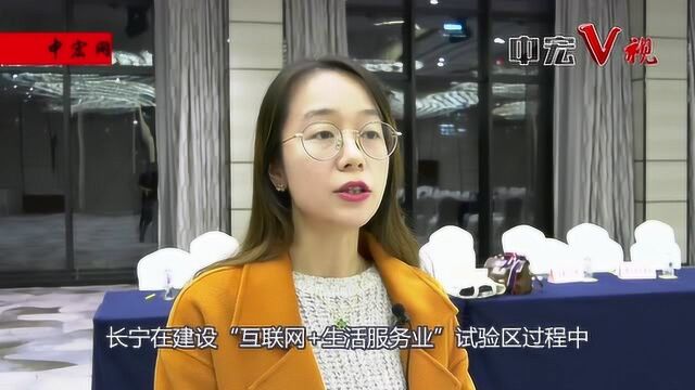 上海长宁:让家政服务业搭上了“互联网+”快车