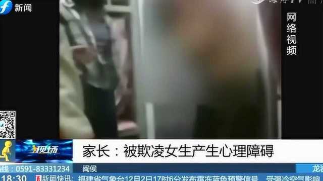 15岁女生在宿舍内被扒上衣扇耳光!视频暴露欺凌过程!