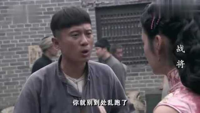 《战将》肖凤旃走头无路,再次遇上韩先楚,韩先楚好心给她指路