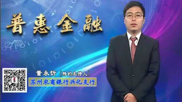 普惠金融69期