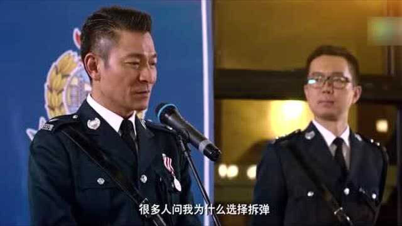 影视拆弹专家最震撼场面刘德华用生命保护生命看一次哭一次