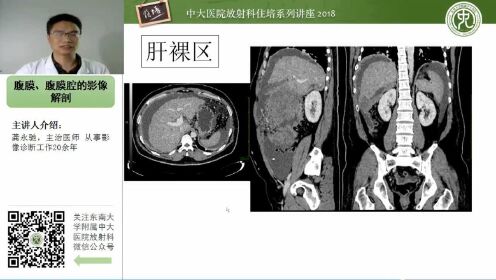 [图]腹膜、腹膜腔的影像解剖-中大龚永驰