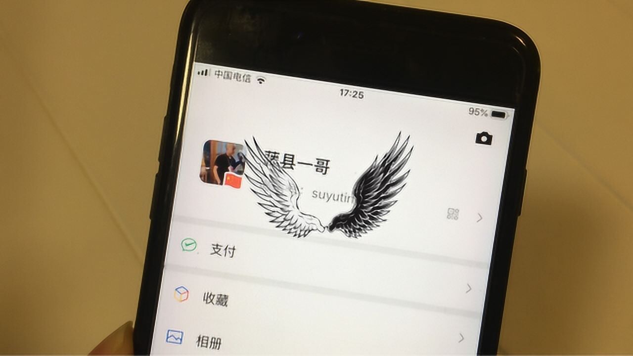 教你给昵称添加一双翅膀,个性十足