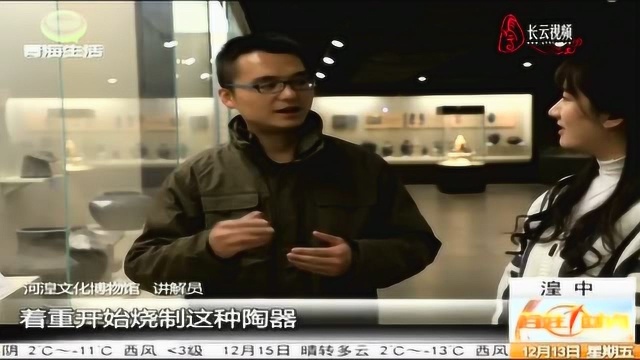 卡约文化,羌人故园,记者带你走进青海