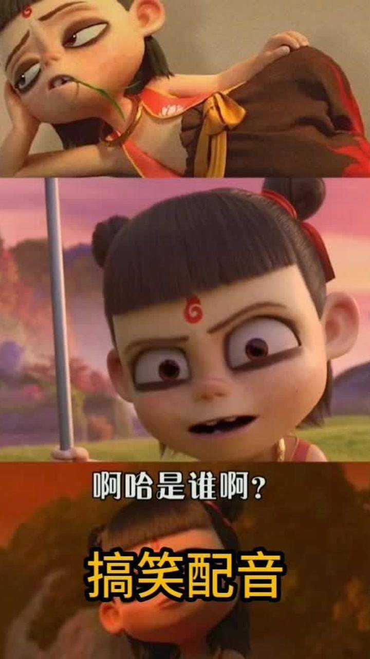 啊哈到底是谁下