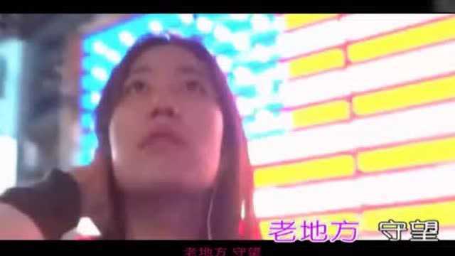 崔子格《不失不忘》电影《我在这里等你》的主题歌