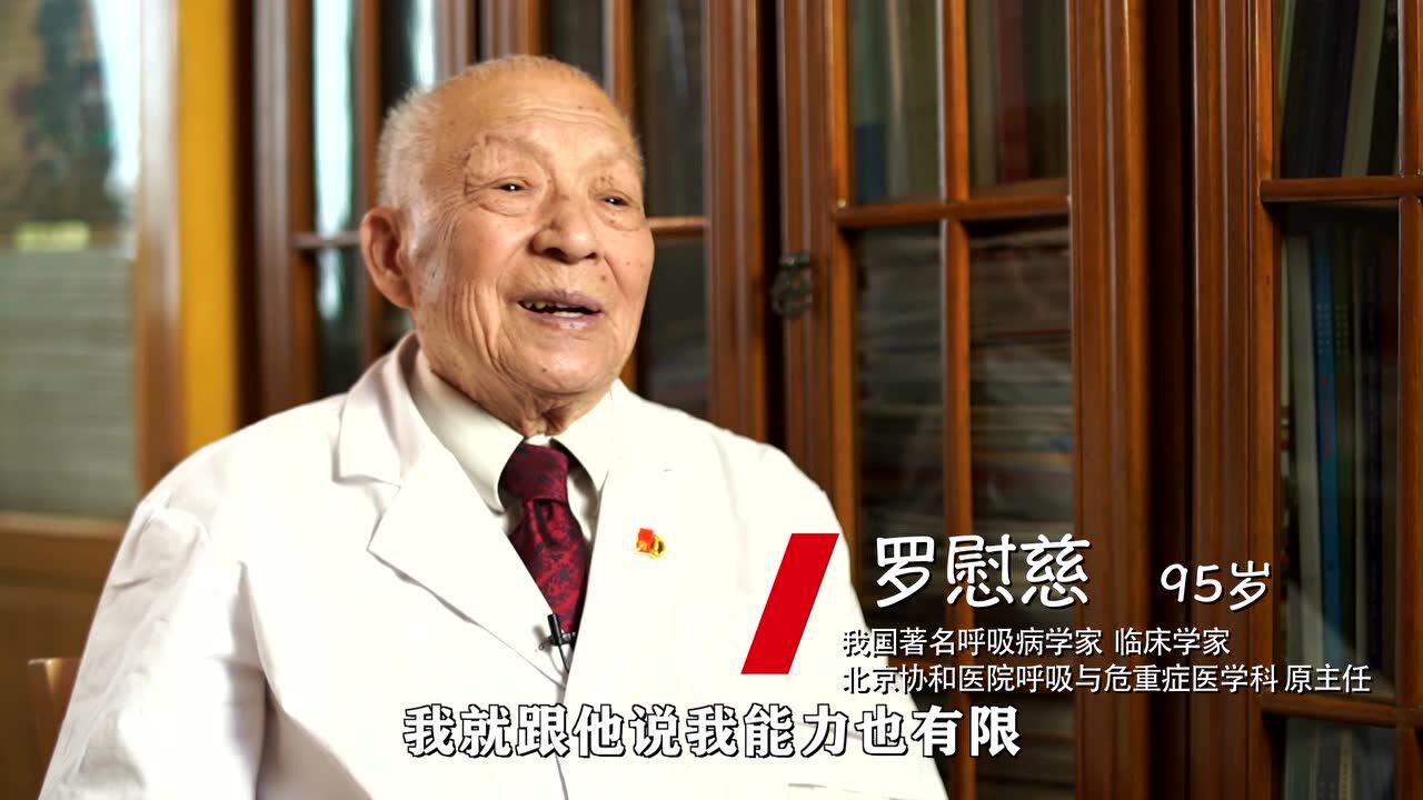 7人70年丨罗慰慈