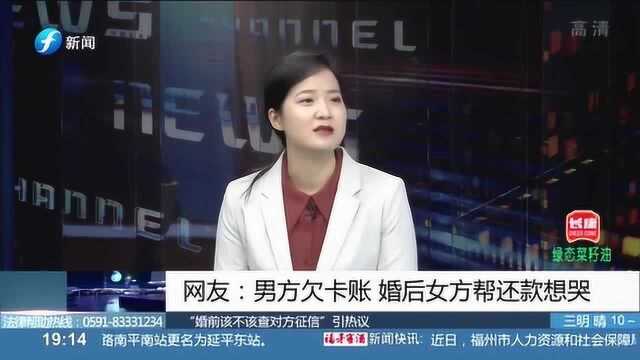 忠告!婚前一定要查对方征信问题 更有网友爆料称肠子都悔青了