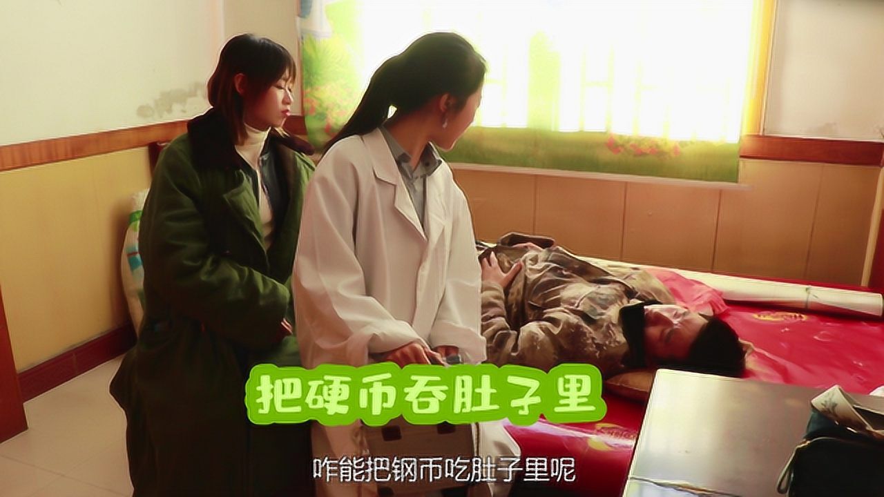 一气之下就把硬币吞肚子里,爆笑_腾讯视频