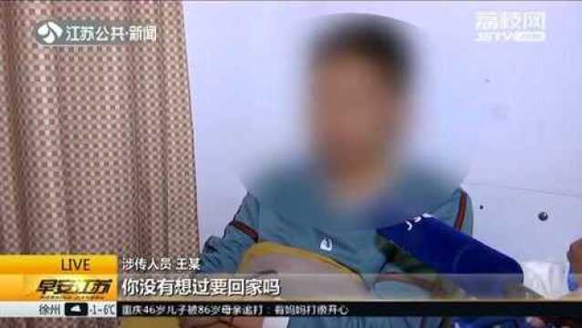 南京62个抓捕小组统一行动 打掉62处传销窝点 抓获240余人