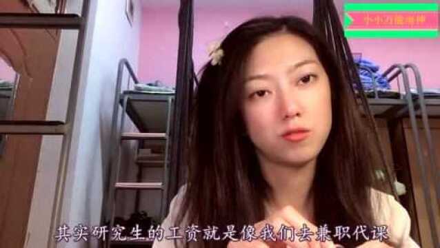 兼职工作8小时,一天工资却只有500块钱,赚钱真是太难了!