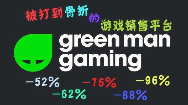 天铭 GMG绿人游戏销售平台 2019圣诞节剁手指南