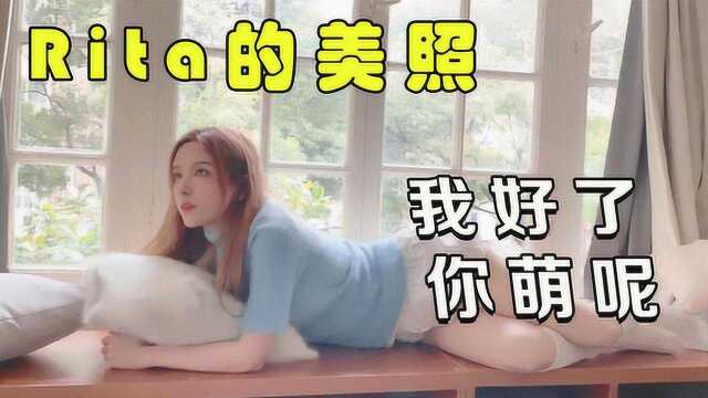 LOL:Rita的这波美照你们爱了吗?当家女解说能否战胜巴西女辅助