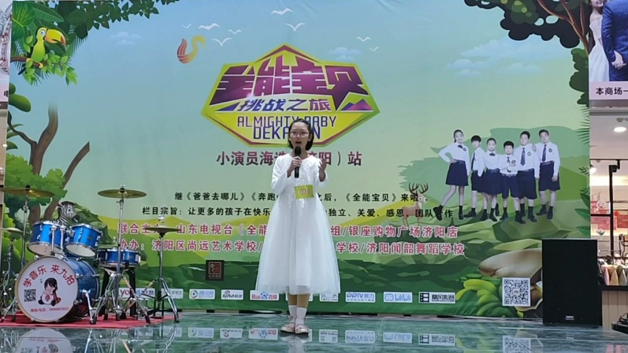 朗诵《永远的九岁》写给小萝卜头